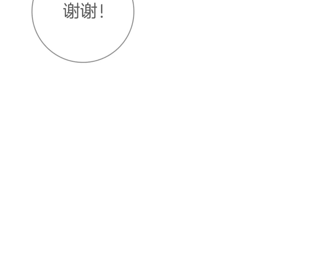 只想在反派爸爸身边躺平 第76话 顾虑 第41页