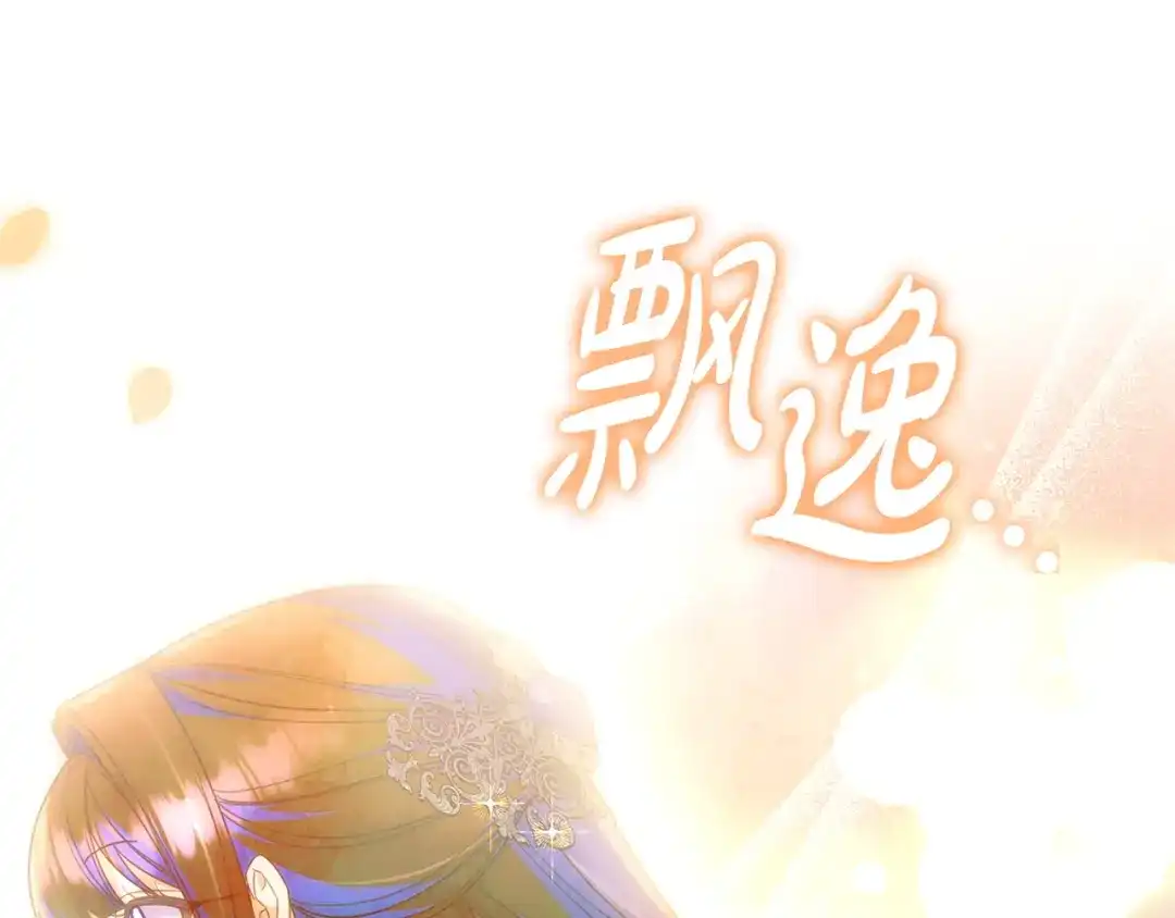 只想在反派爸爸身边躺平 第76话 顾虑 第42页