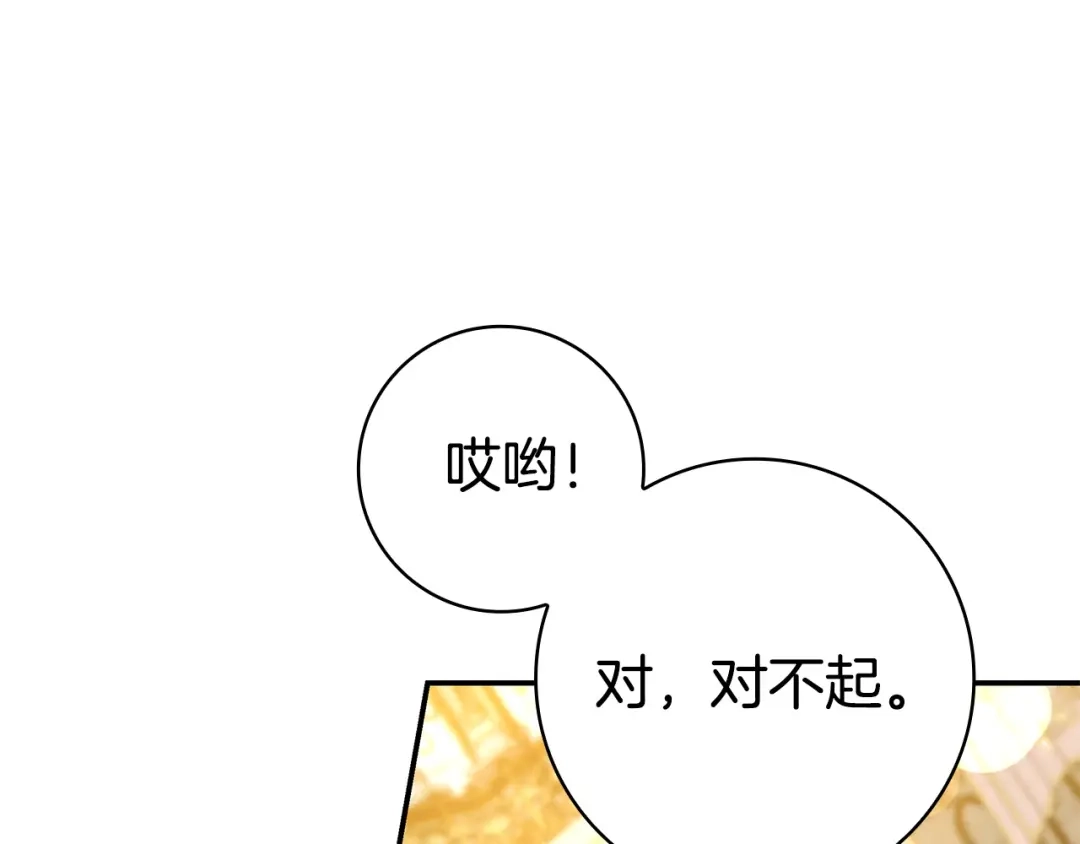 只想在反派爸爸身边躺平 第76话 顾虑 第57页