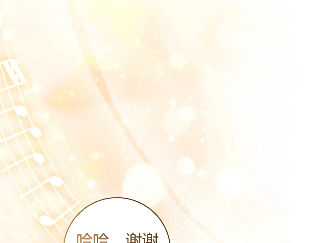 只想在反派爸爸身边躺平 第76话 顾虑 第67页