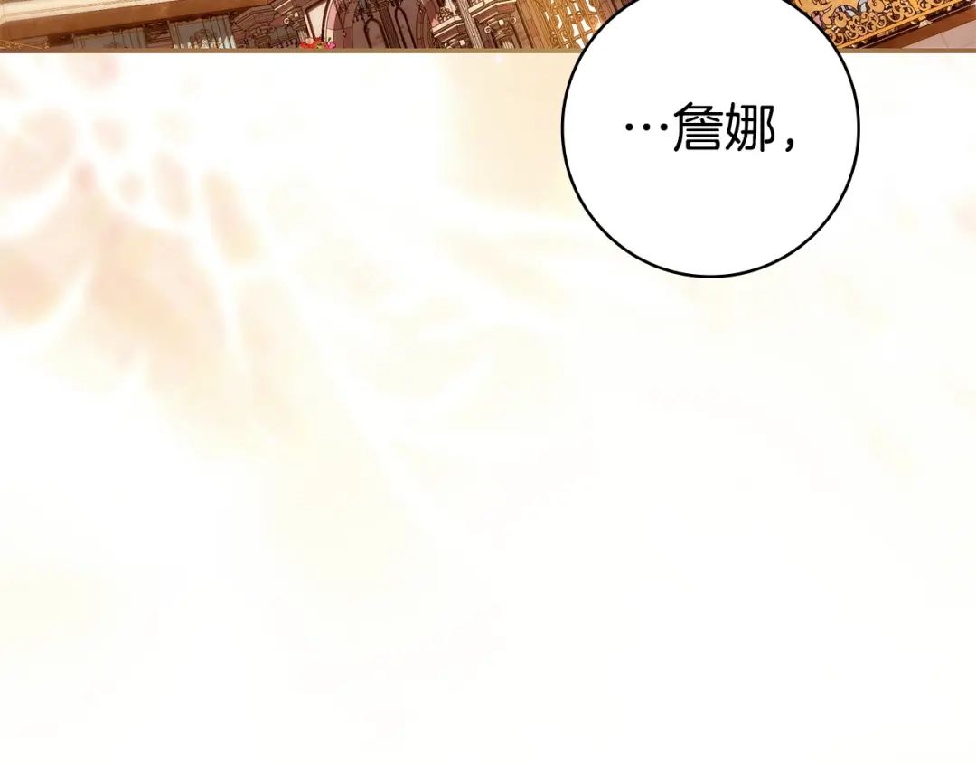 只想在反派爸爸身边躺平 第76话 顾虑 第7页