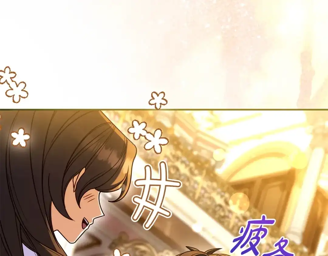 只想在反派爸爸身边躺平 第76话 顾虑 第73页