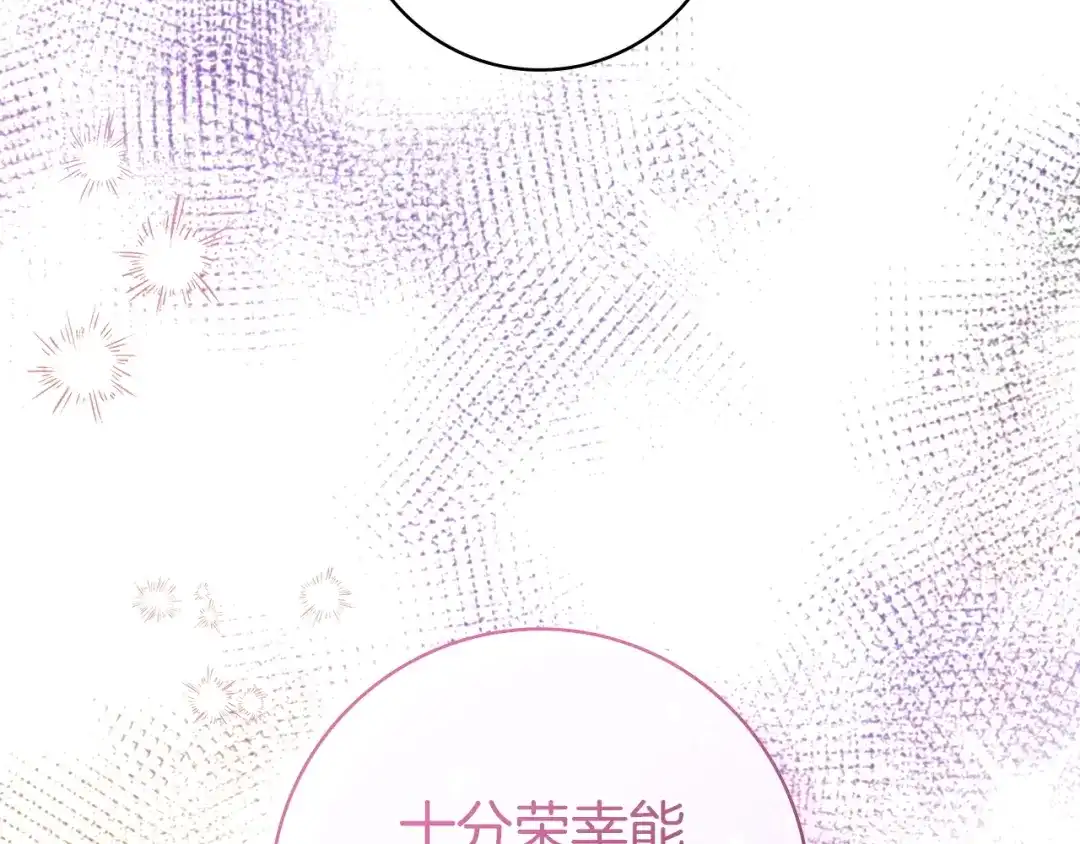 只想在反派爸爸身边躺平 第77话 合奏 第279页