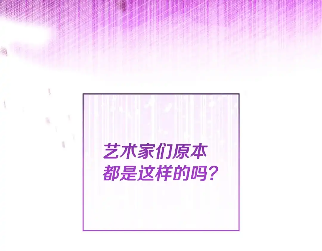 只想在反派爸爸身边躺平 第77话 合奏 第297页