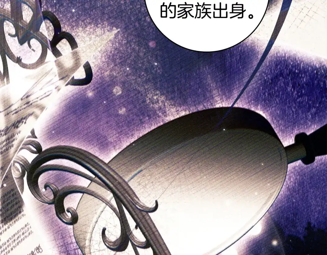 只想在反派爸爸身边躺平 第77话 合奏 第401页