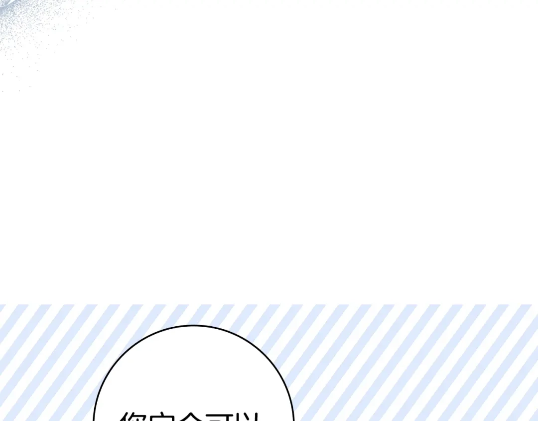 只想在反派爸爸身边躺平 第77话 合奏 第447页