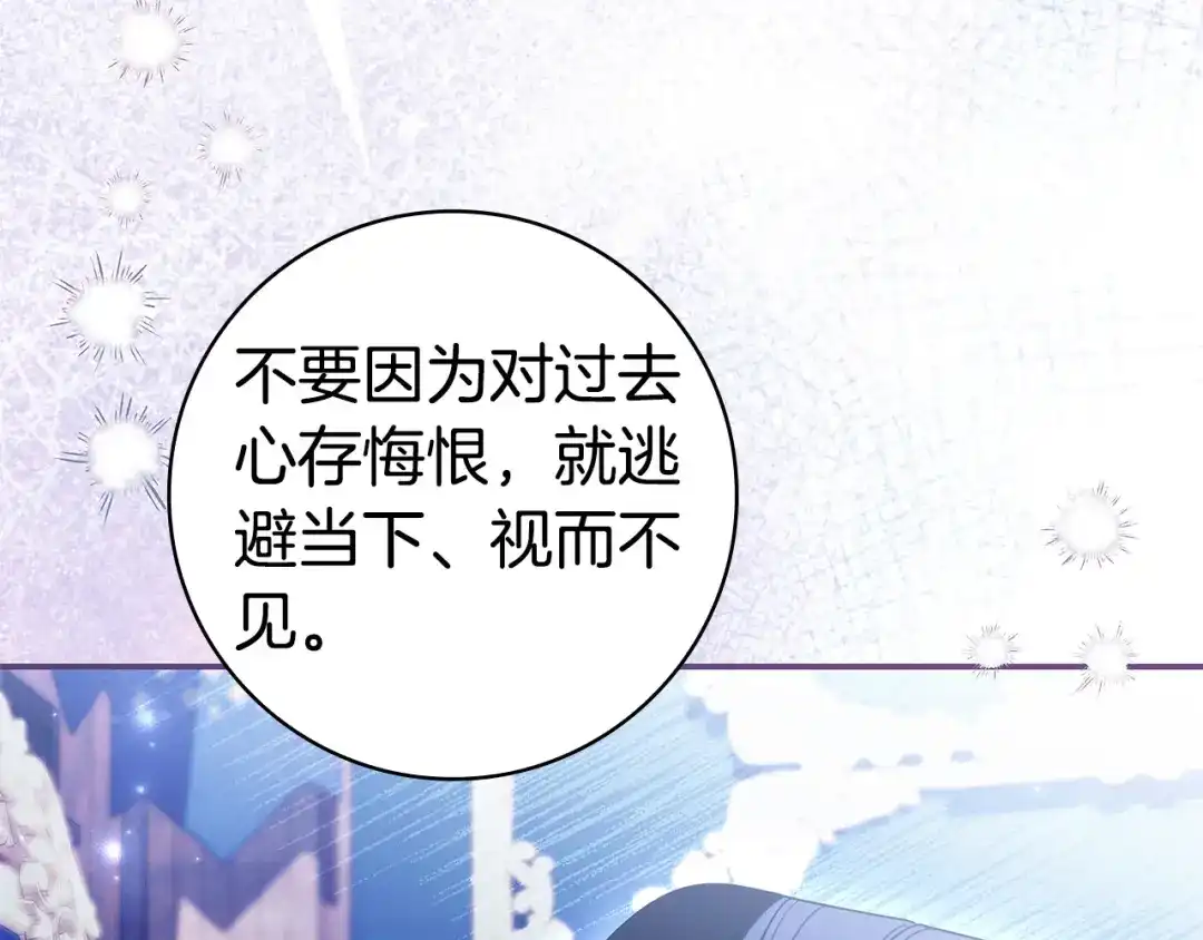 只想在反派爸爸身边躺平 第77话 合奏 第463页