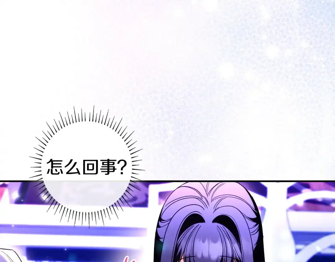 只想在反派爸爸身边躺平 第77话 合奏 第87页