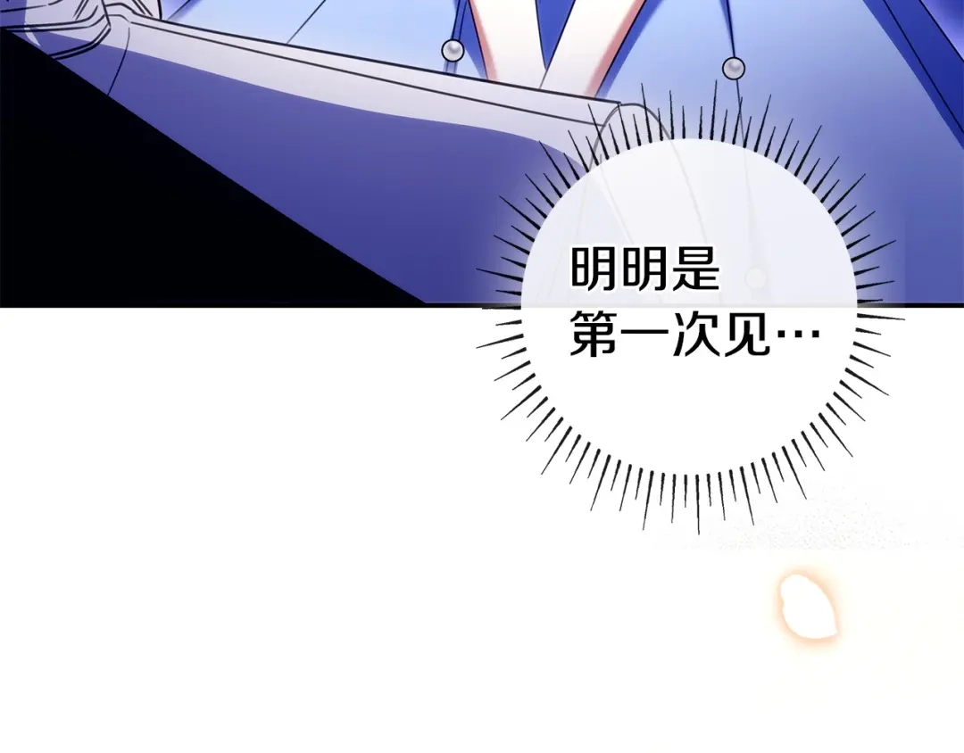 只想在反派爸爸身边躺平 第77话 合奏 第91页