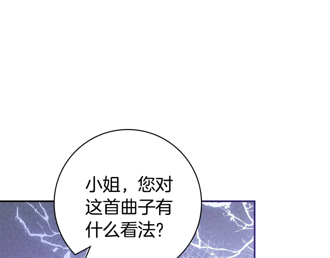 只想在反派爸爸身边躺平 第77话 合奏 第208页
