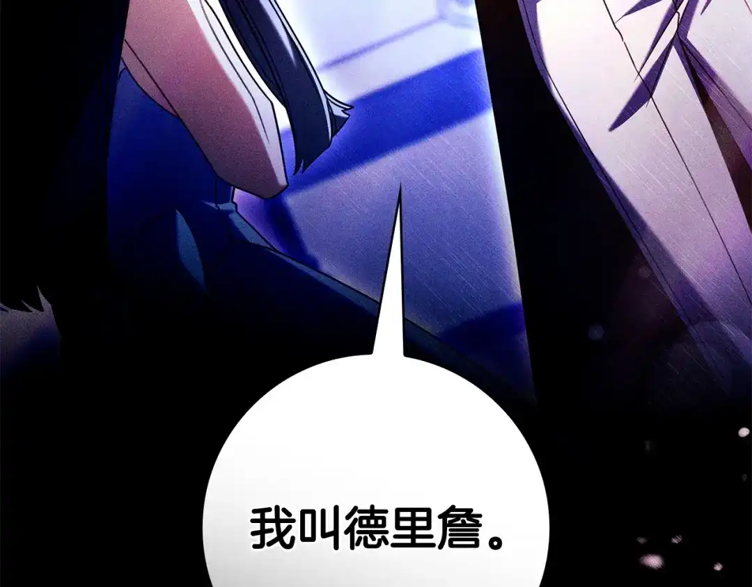 只想在反派爸爸身边躺平 第77话 合奏 第22页