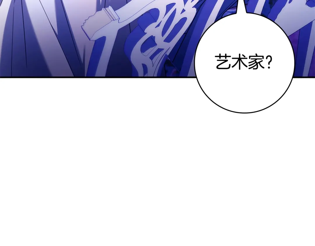 只想在反派爸爸身边躺平 第77话 合奏 第232页