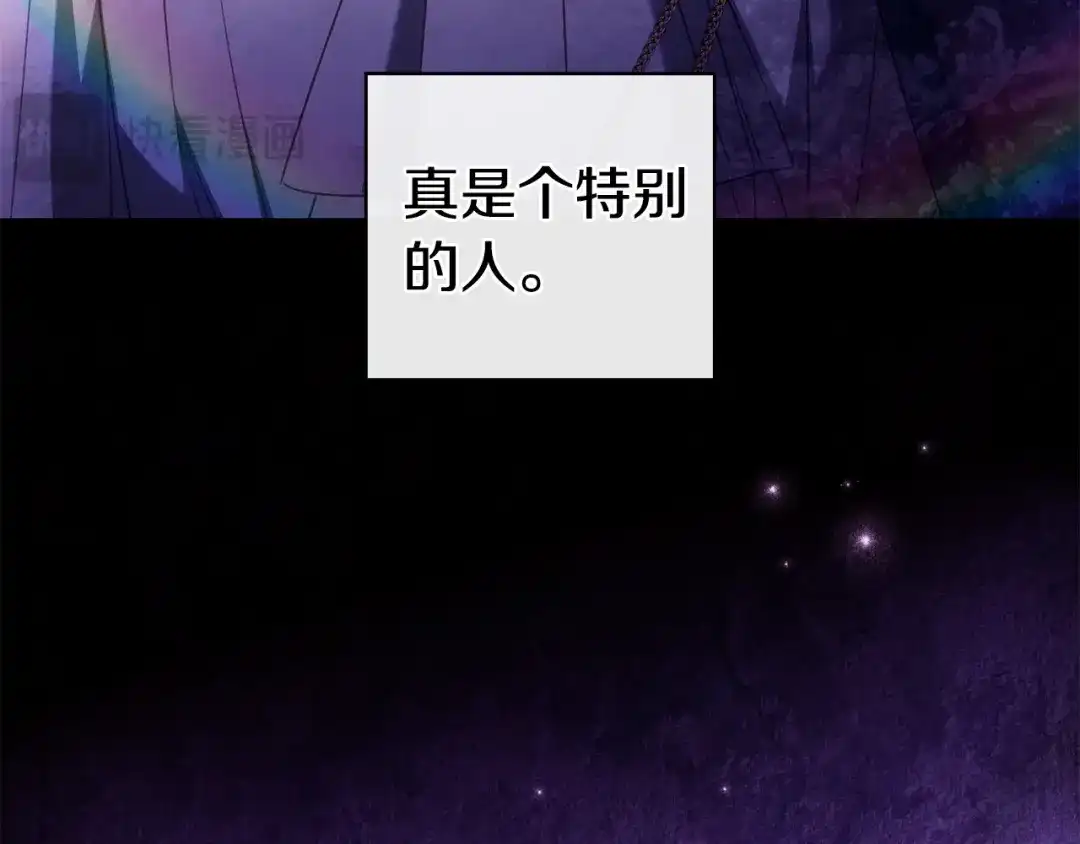 只想在反派爸爸身边躺平 第77话 合奏 第286页