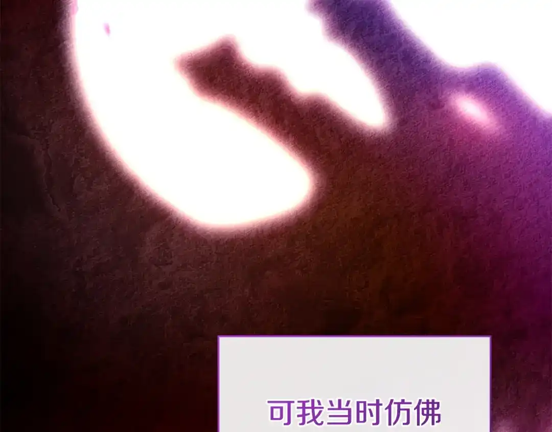 只想在反派爸爸身边躺平 第77话 合奏 第294页