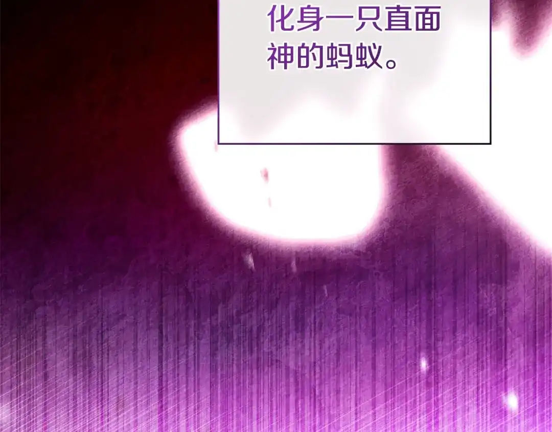 只想在反派爸爸身边躺平 第77话 合奏 第296页