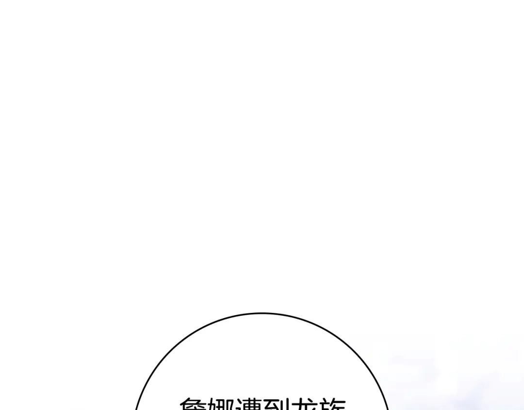 只想在反派爸爸身边躺平 第77话 合奏 第304页