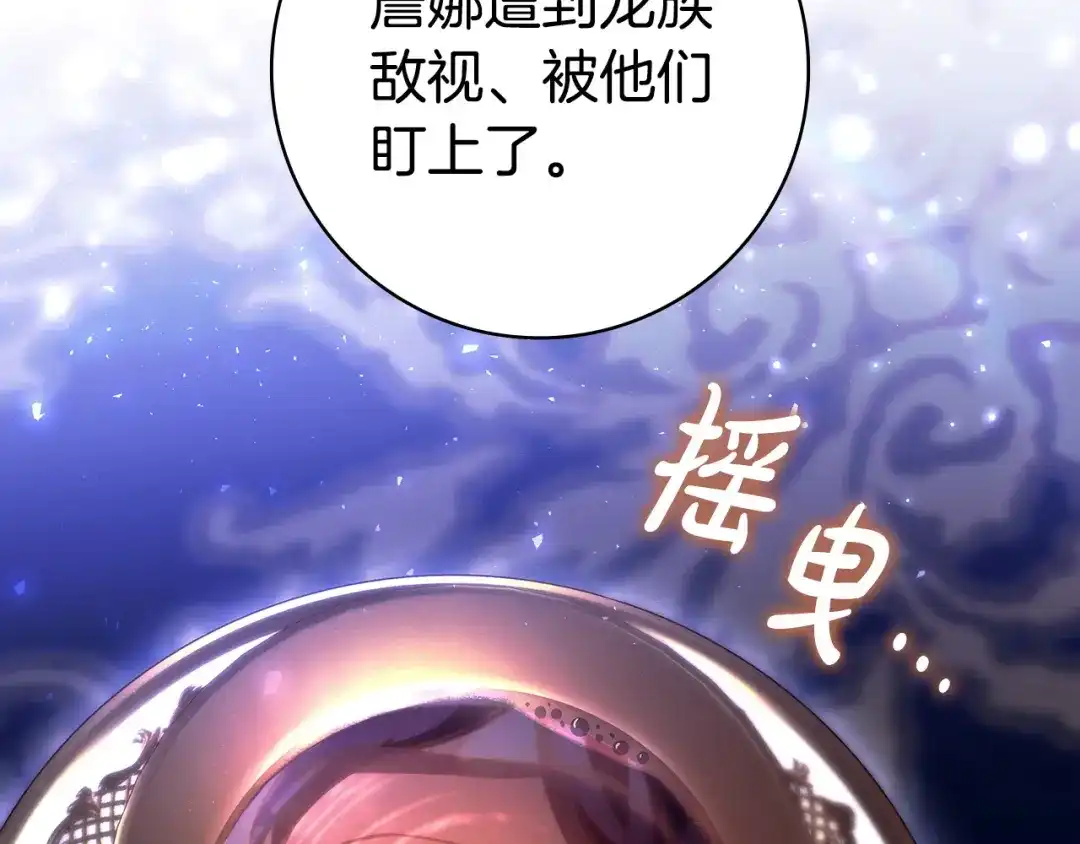 只想在反派爸爸身边躺平 第77话 合奏 第306页