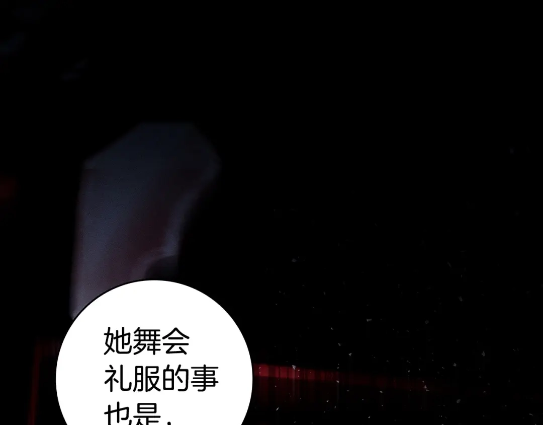 只想在反派爸爸身边躺平 第77话 合奏 第310页