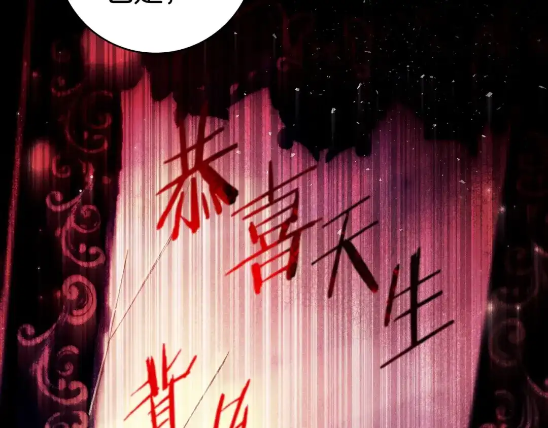 只想在反派爸爸身边躺平 第77话 合奏 第312页