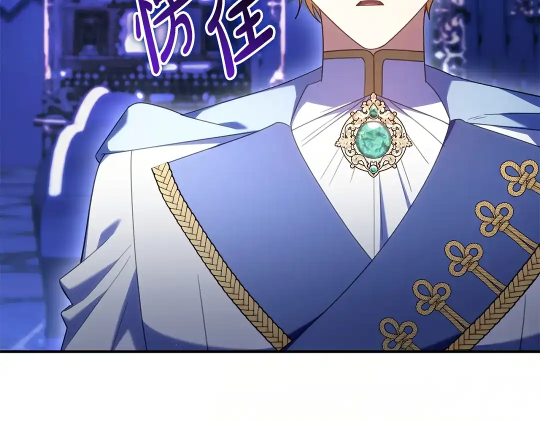只想在反派爸爸身边躺平 第77话 合奏 第340页