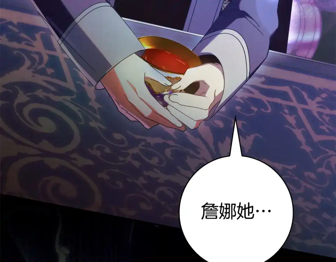 只想在反派爸爸身边躺平 第77话 合奏 第348页