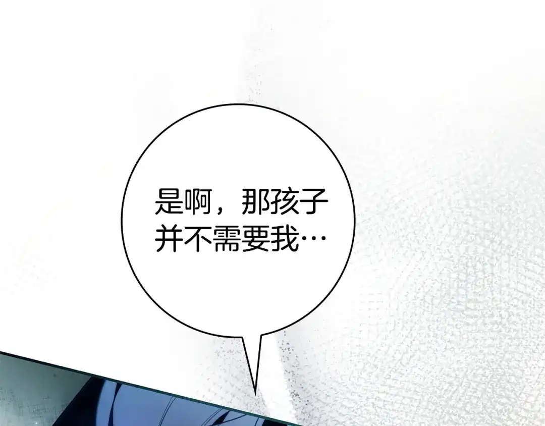 只想在反派爸爸身边躺平 第77话 合奏 第372页