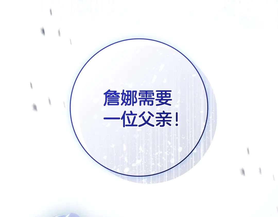 只想在反派爸爸身边躺平 第77话 合奏 第390页
