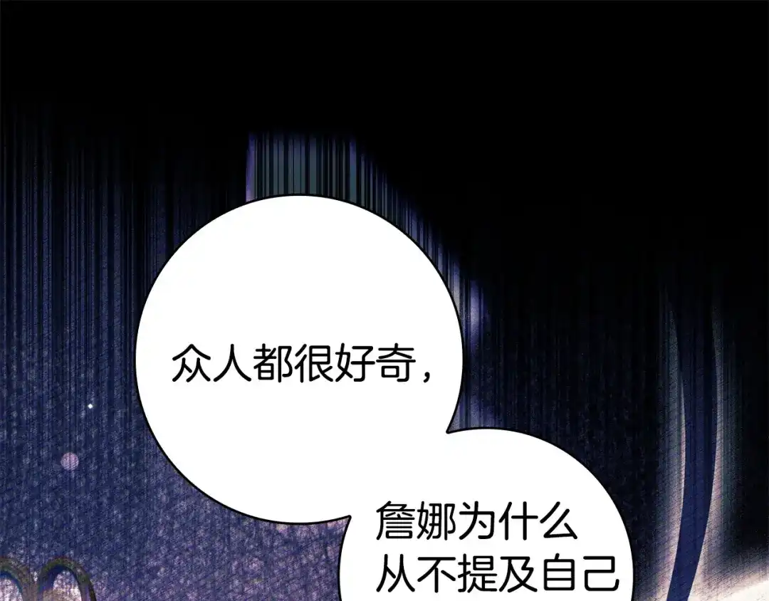 只想在反派爸爸身边躺平 第77话 合奏 第400页