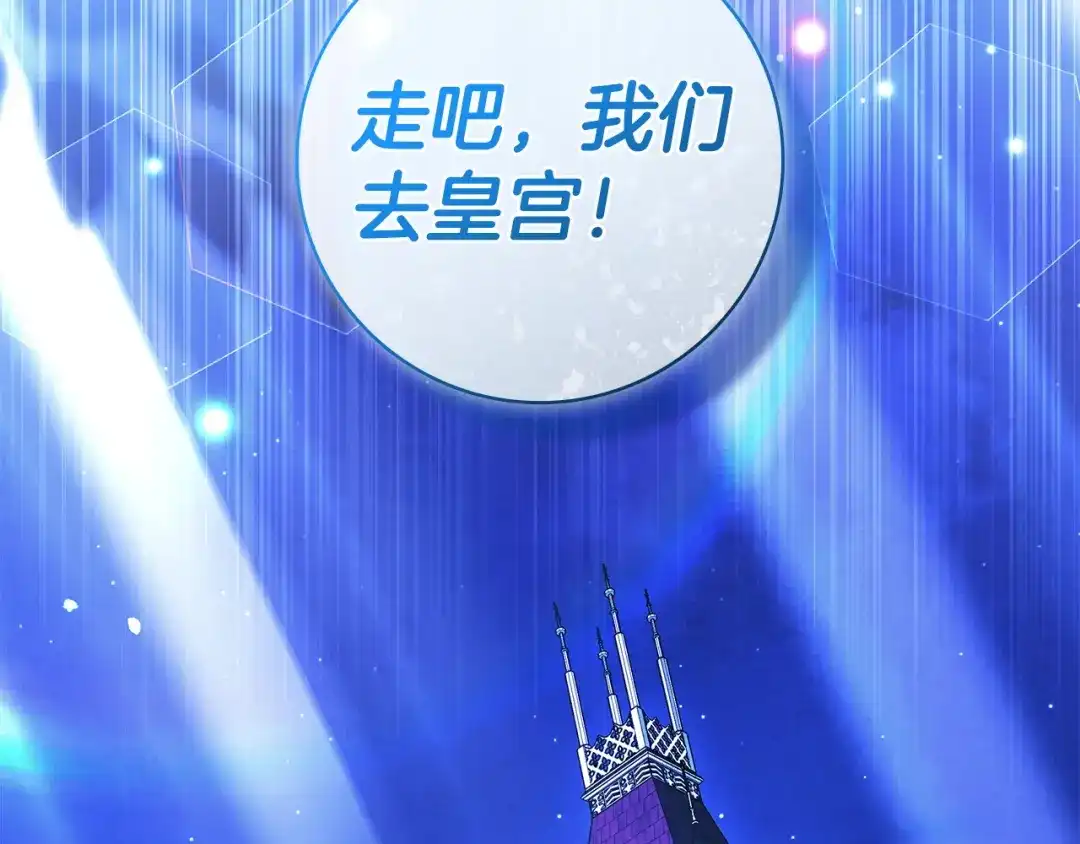 只想在反派爸爸身边躺平 第77话 合奏 第478页