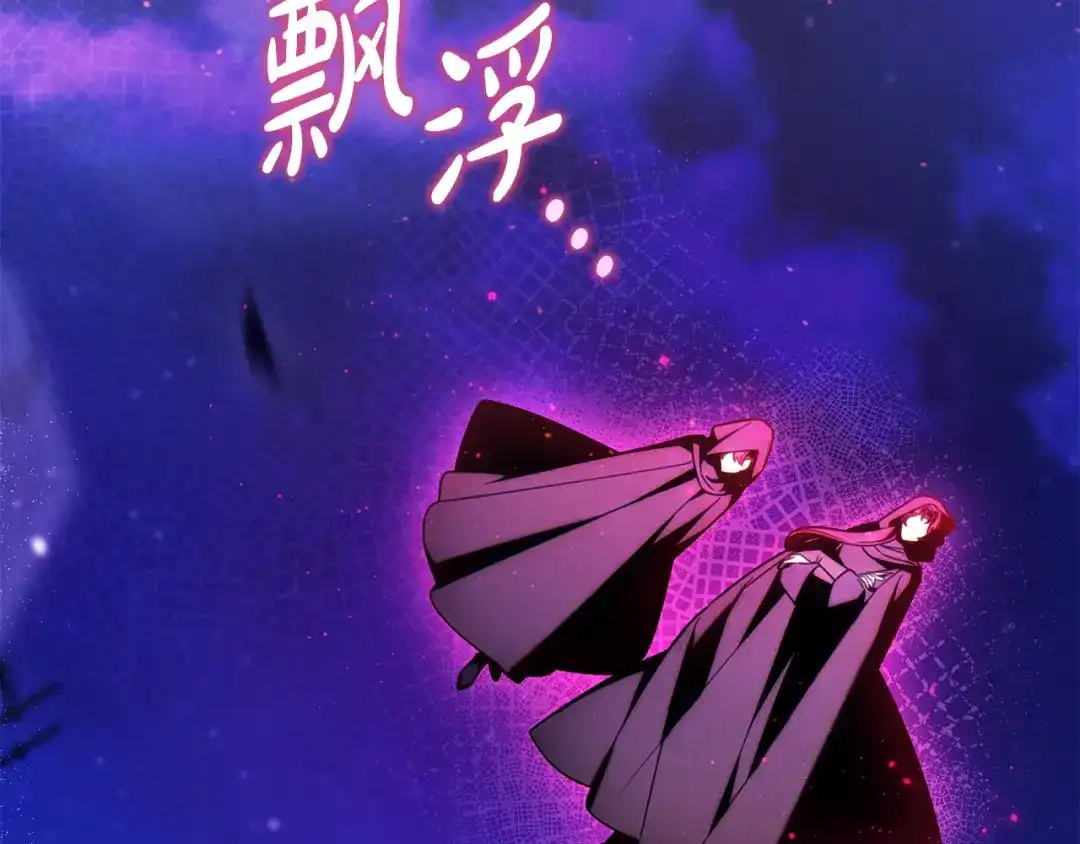 只想在反派爸爸身边躺平 第77话 合奏 第488页