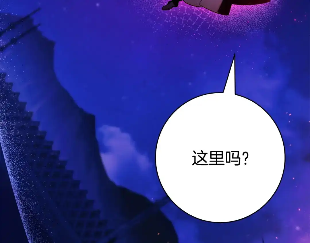 只想在反派爸爸身边躺平 第77话 合奏 第490页