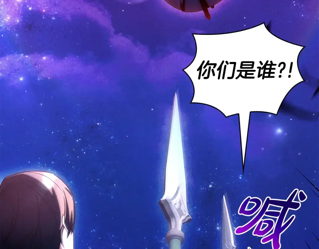只想在反派爸爸身边躺平 第77话 合奏 第512页