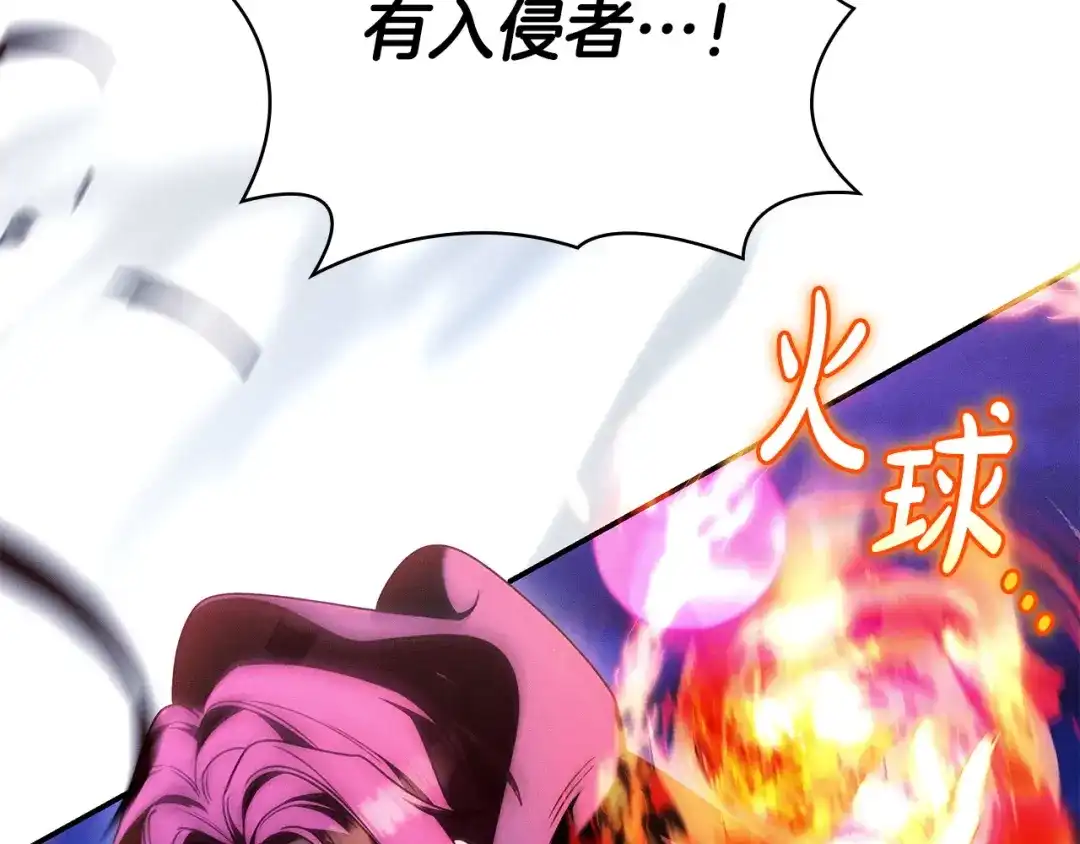 只想在反派爸爸身边躺平 第77话 合奏 第518页