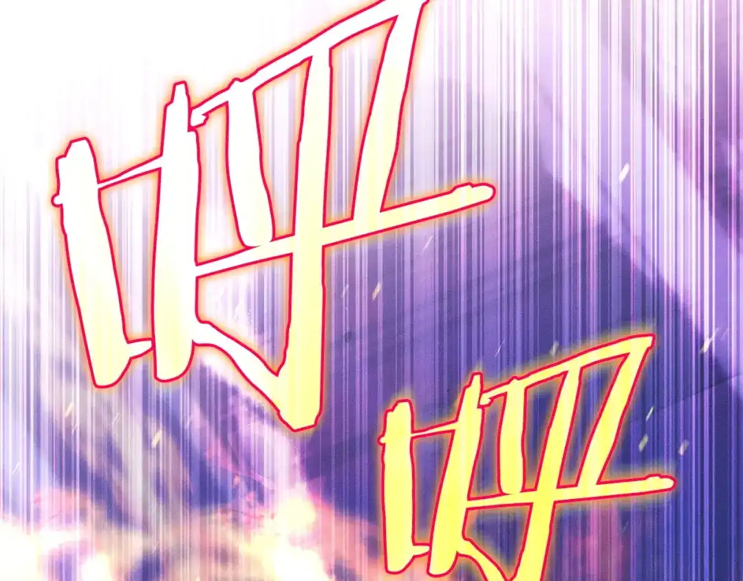 只想在反派爸爸身边躺平 第77话 合奏 第530页
