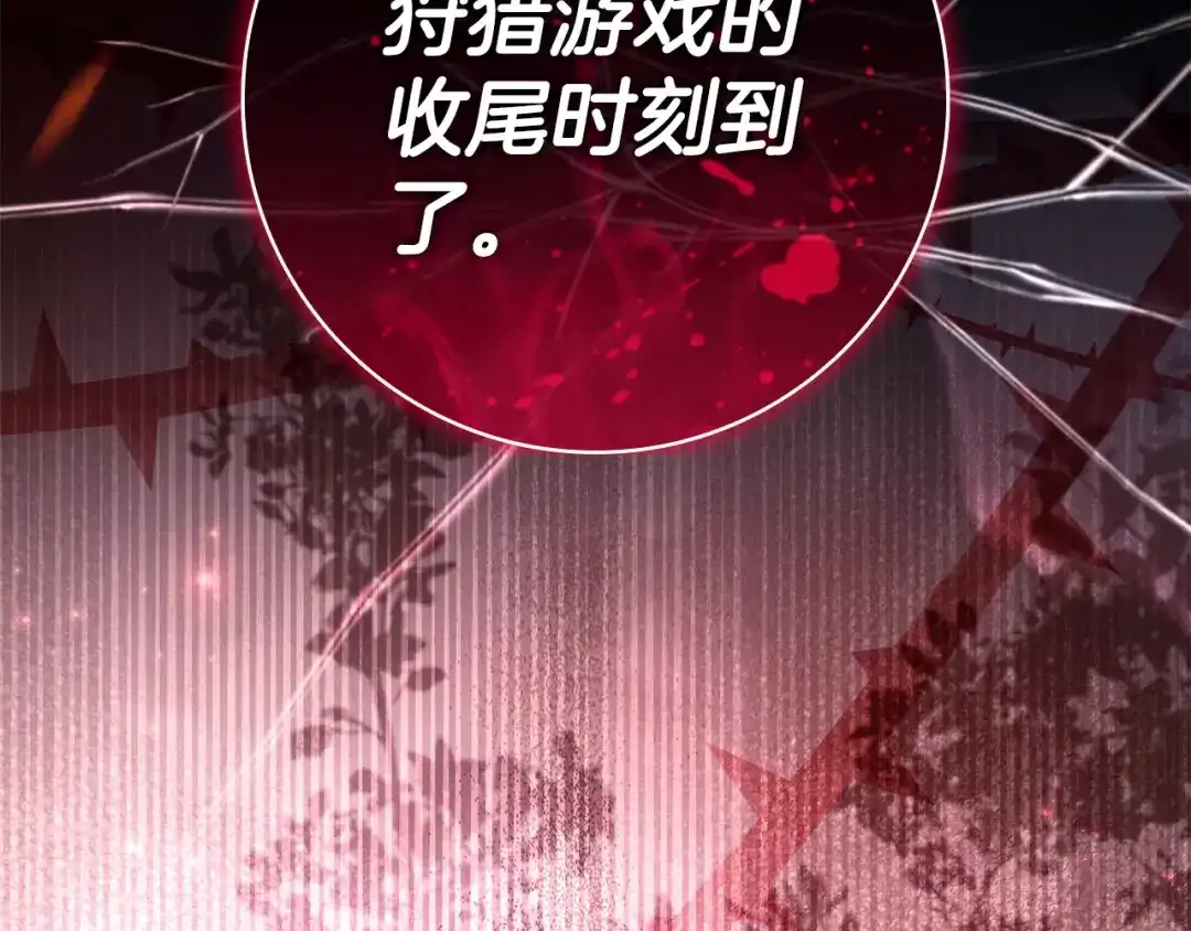 只想在反派爸爸身边躺平 第77话 合奏 第554页