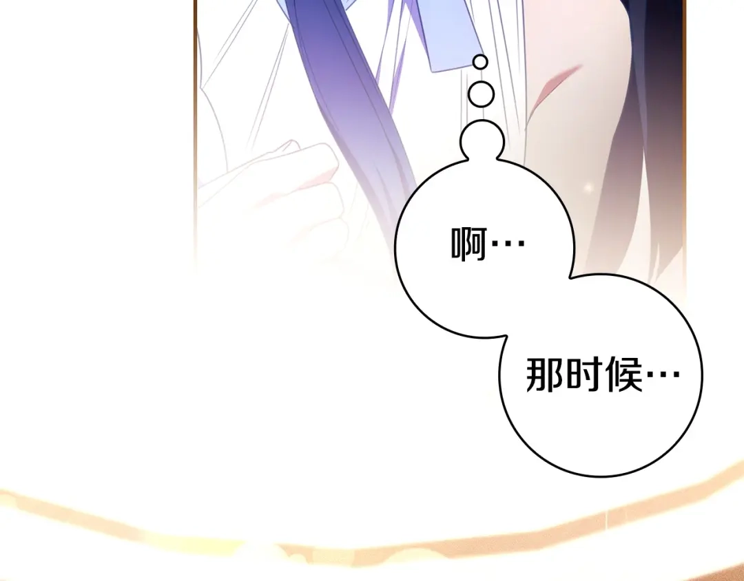 只想在反派爸爸身边躺平 第77话 合奏 第62页