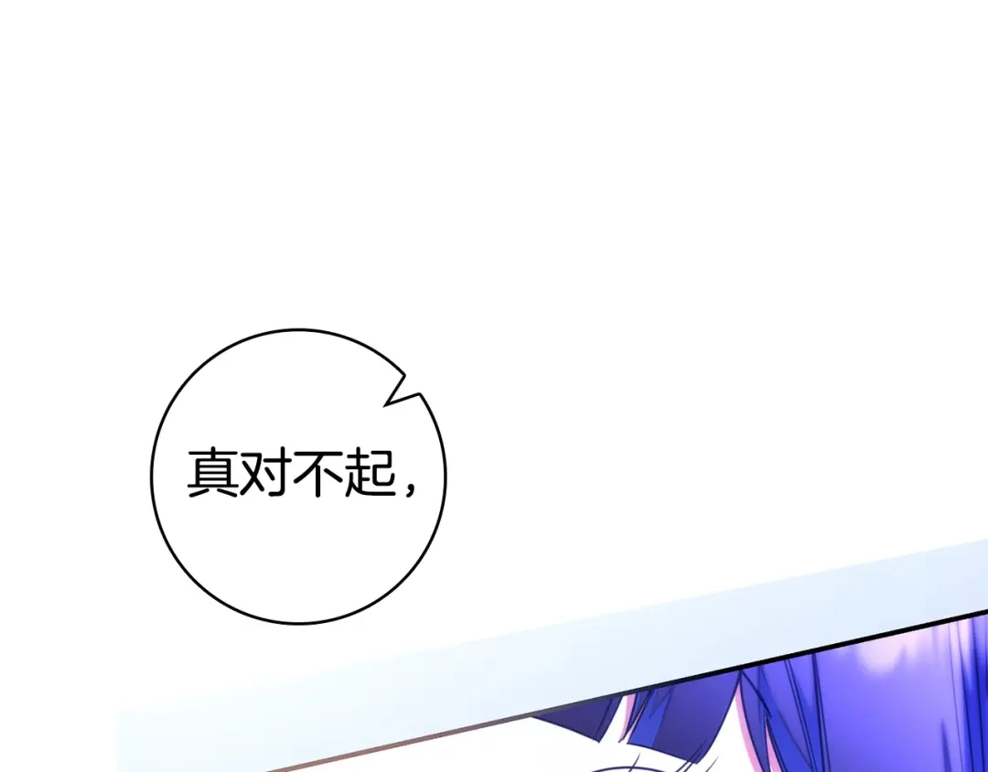只想在反派爸爸身边躺平 第77话 合奏 第76页