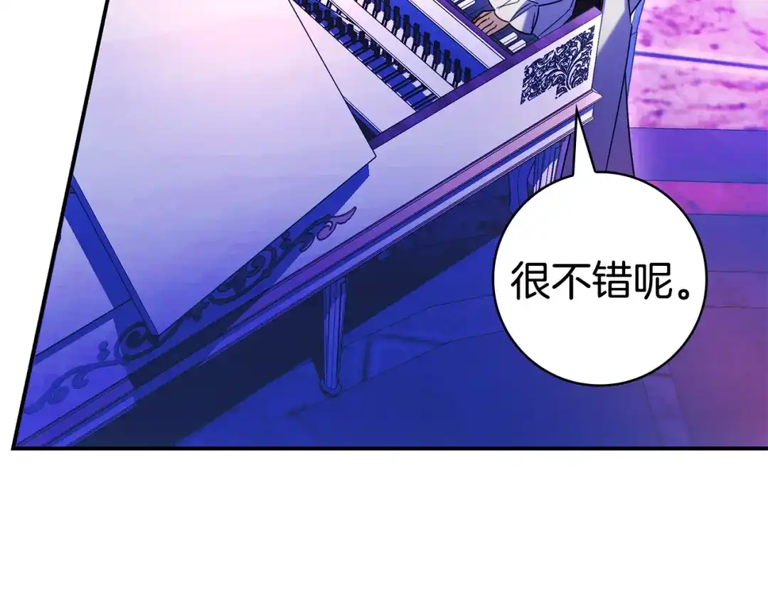 只想在反派爸爸身边躺平 第77话 合奏 第122页