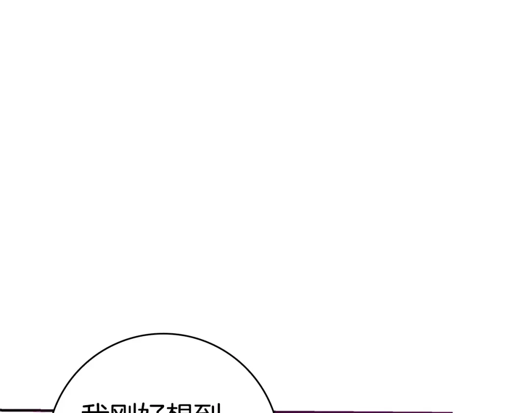 只想在反派爸爸身边躺平 第77话 合奏 第124页