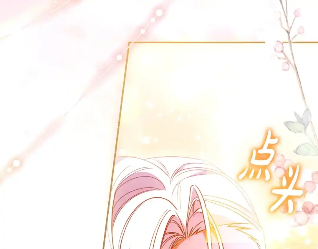 只想在反派爸爸身边躺平 第77话 合奏 第162页