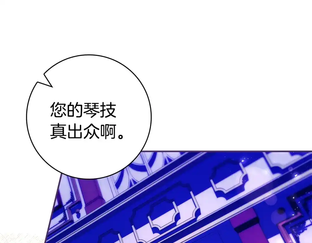 只想在反派爸爸身边躺平 第77话 合奏 第194页