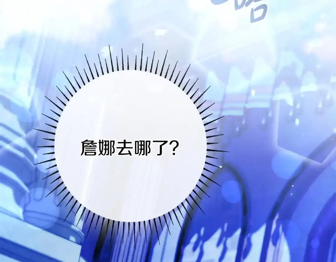只想在反派爸爸身边躺平 第78话 身份成谜的人 第10页