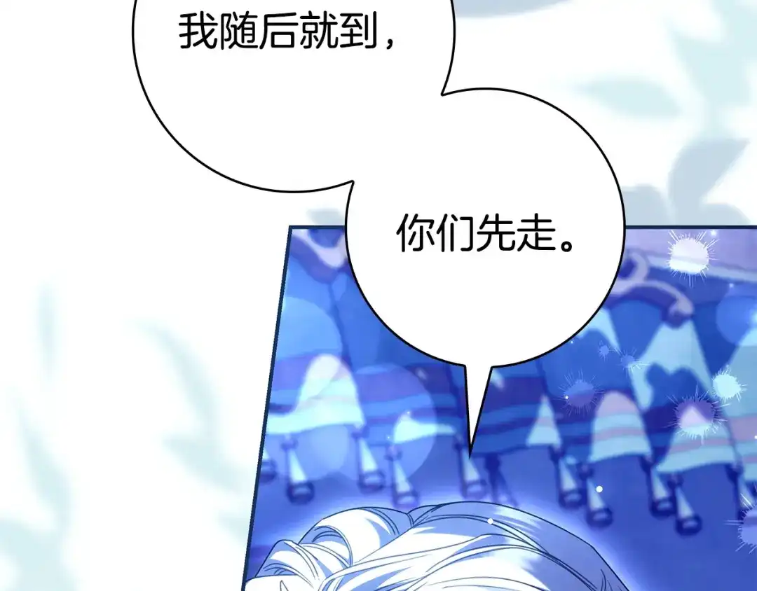 只想在反派爸爸身边躺平 第78话 身份成谜的人 第120页