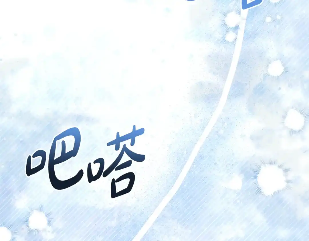 只想在反派爸爸身边躺平 第78话 身份成谜的人 第126页