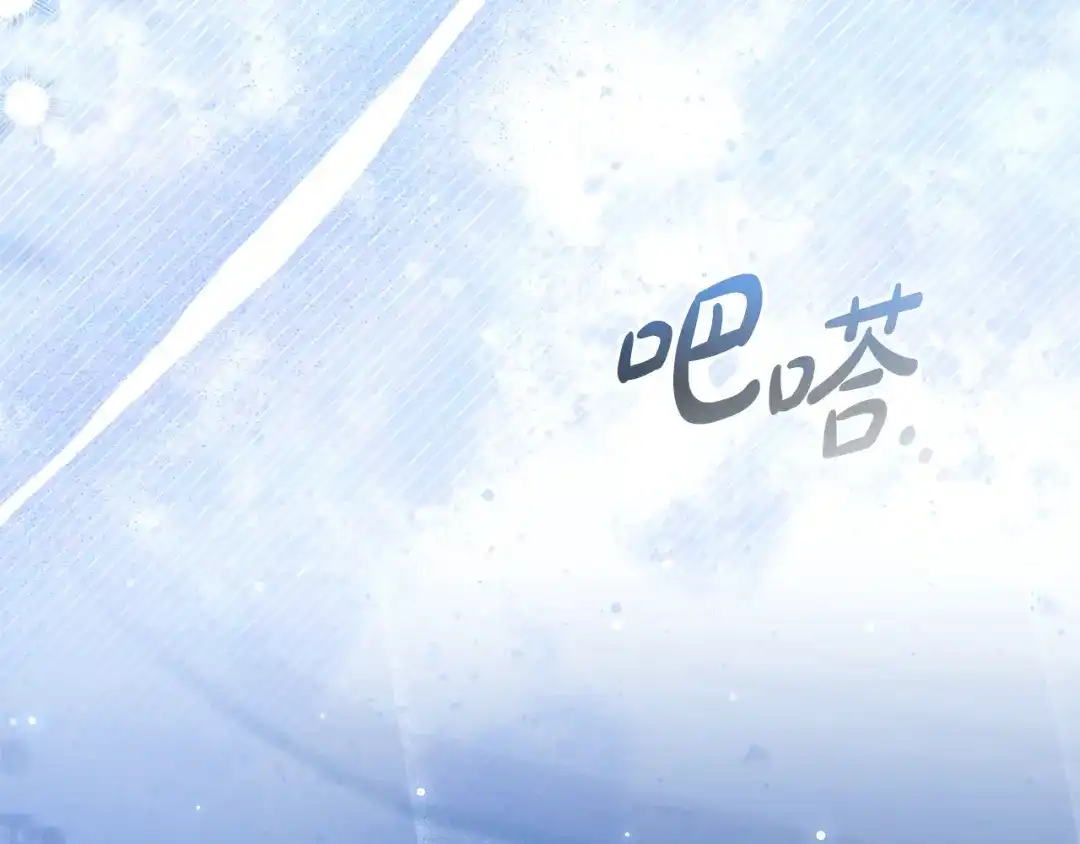 只想在反派爸爸身边躺平 第78话 身份成谜的人 第127页