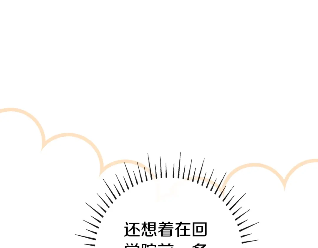 只想在反派爸爸身边躺平 第78话 身份成谜的人 第13页