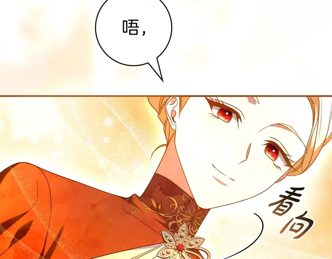 只想在反派爸爸身边躺平 第78话 身份成谜的人 第155页