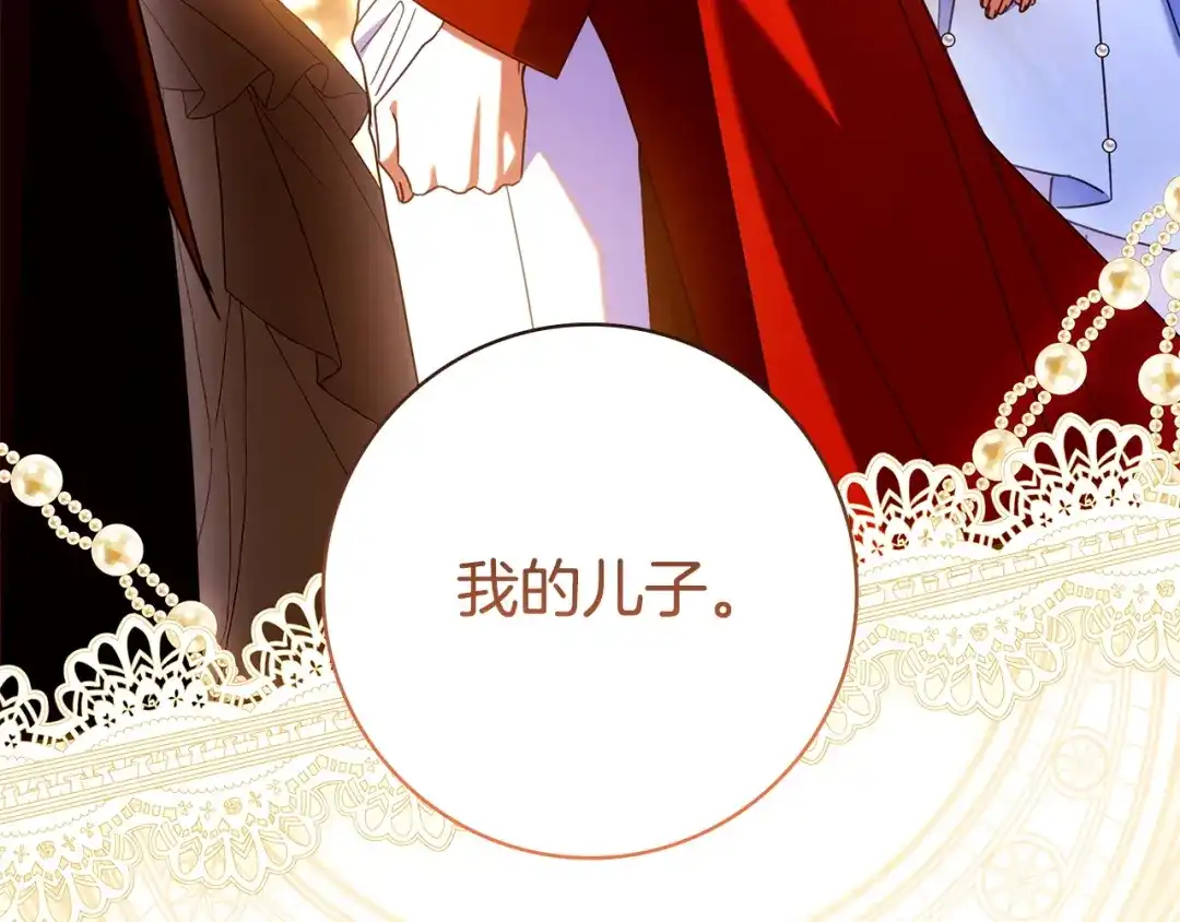 只想在反派爸爸身边躺平 第78话 身份成谜的人 第160页