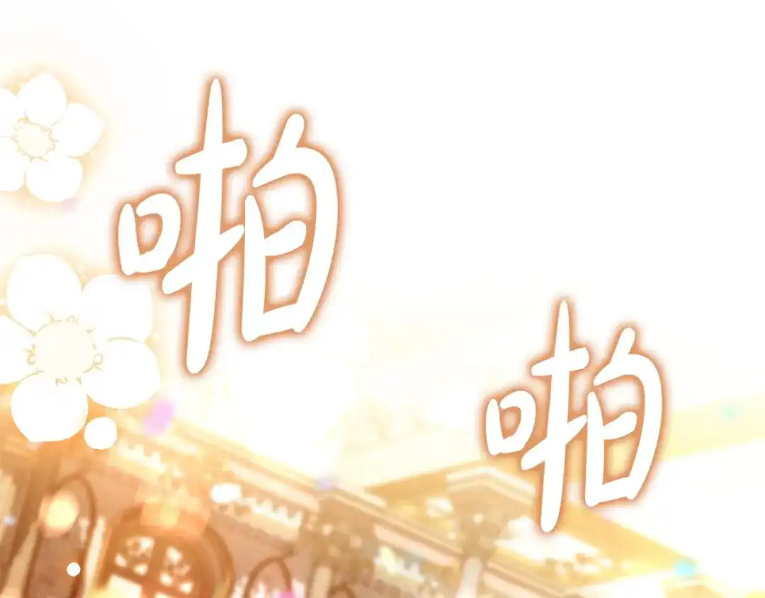 只想在反派爸爸身边躺平 第78话 身份成谜的人 第181页