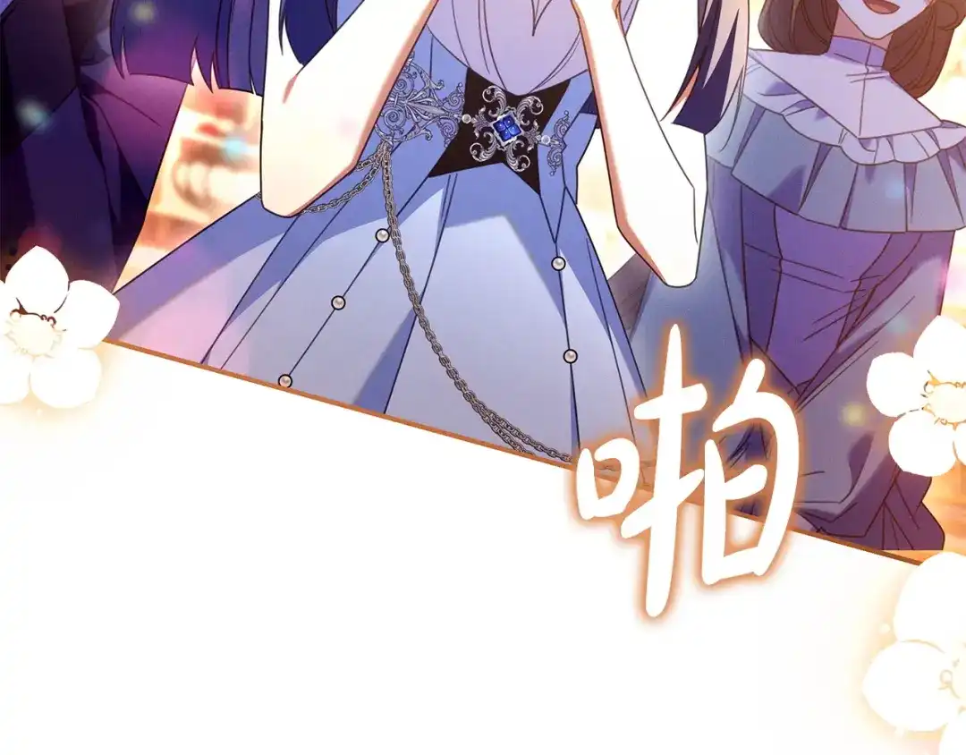 只想在反派爸爸身边躺平 第78话 身份成谜的人 第183页